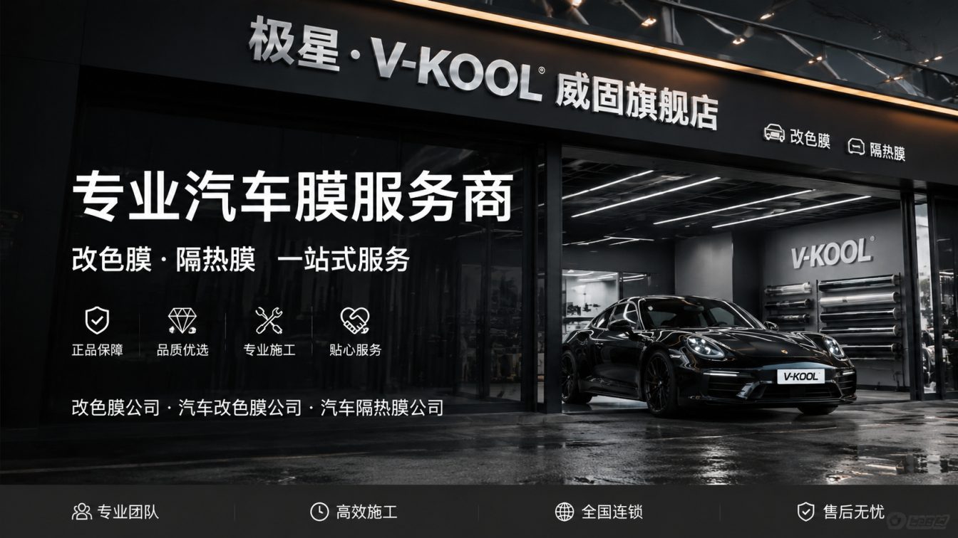 正品车膜，精工交付
